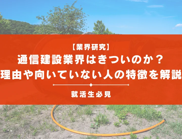 【業界研究】飼料業界はきついのか？理由や向いていない人の特徴を徹底解説！